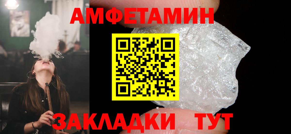 АМФЕТАМИН Розовый Кохма