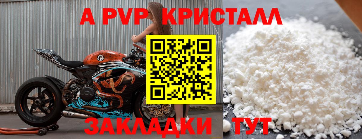 Alpha PVP крисы CK Кохма