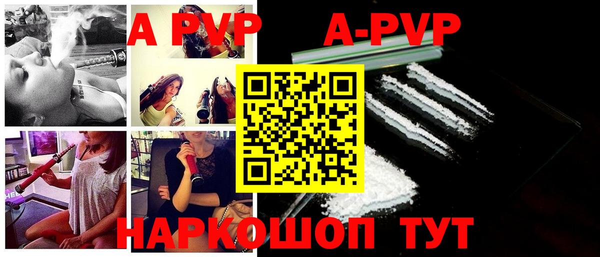 Alpha-PVP кристаллы  Alpha-PVP Соль  Альфа ПВП СК КРИС  Кохма  Вход с VPN 