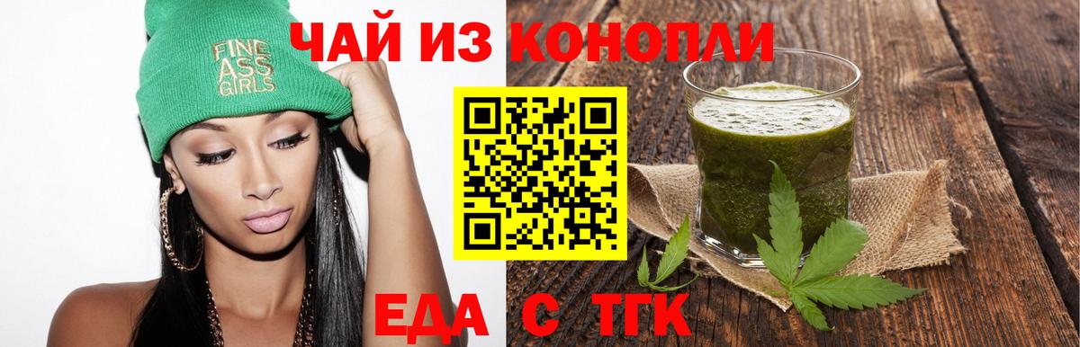 Cannafood марихуана Кохма