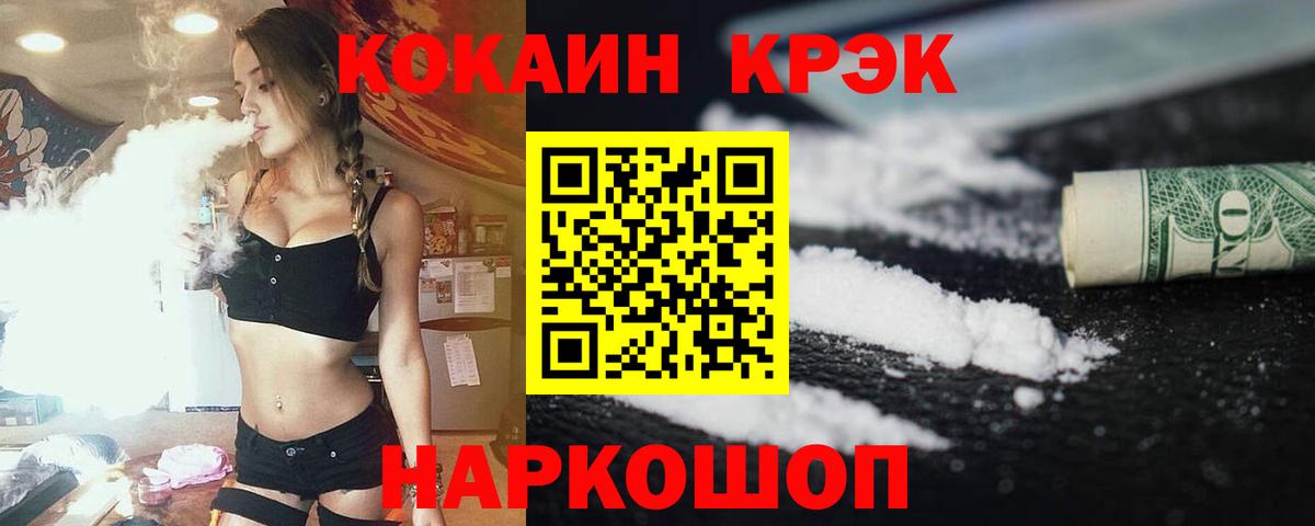 КОКАИН Fish Scale Кохма