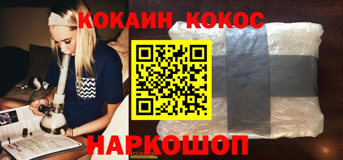 Кохма  КОКАИН  Вход с VPN  Cocaine Боливия 