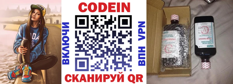 Кодеиновый сироп Lean Purple Drank  как найти наркотики  Кохма 