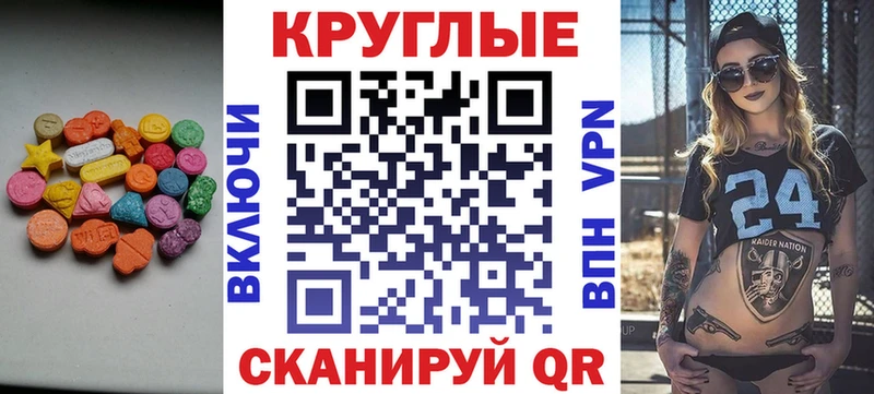 где купить наркоту  Кохма  Экстази круглые 