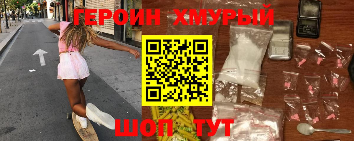 Кохма  ГЕРОИН гречка  Вход с VPN 