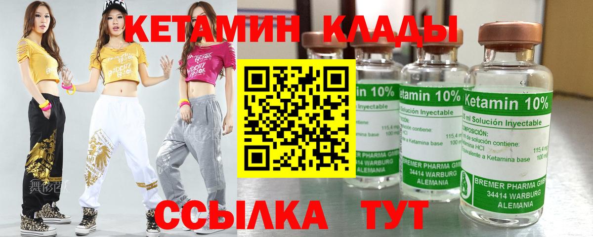Кетамин VHQ  КЕТАМИН VHQ  Кохма  Вход с VPN 