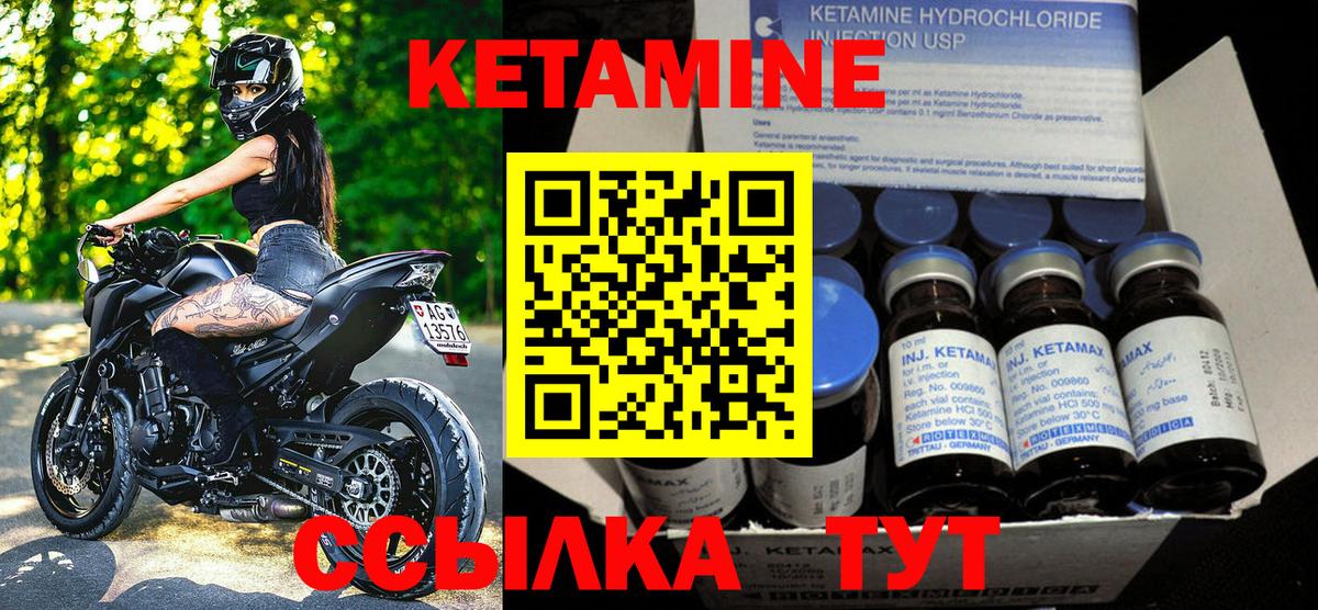 Кетамин ketamine Кохма