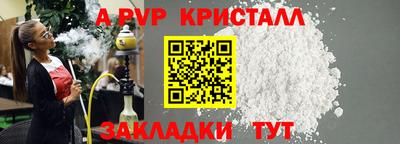 альфа пвп Коммунар