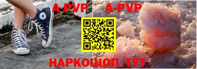 альфа пвп Коммунар