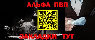 альфа пвп Коммунар