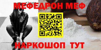 метамфетамин Конаково