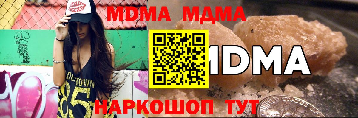 Кохма  MDMA  МДМА crystal  Вход с VPN  MDMA crystal 