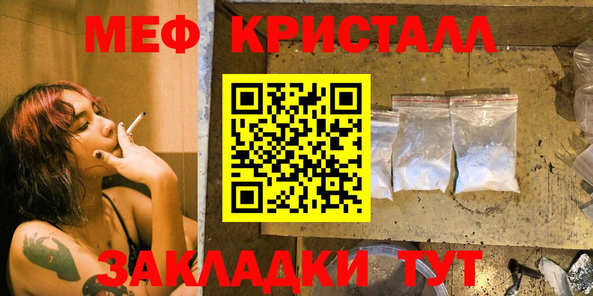 Мефедрон  МЯУ-МЯУ VHQ  Вход с VPN  Мефедрон кристаллы  Кохма 