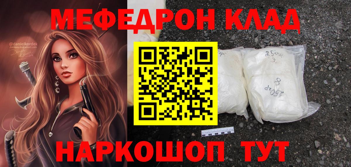 МЕФ мука Кохма