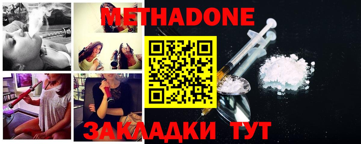 МЕТАДОН кристалл  hydra вход  Кохма  Вход с VPN 