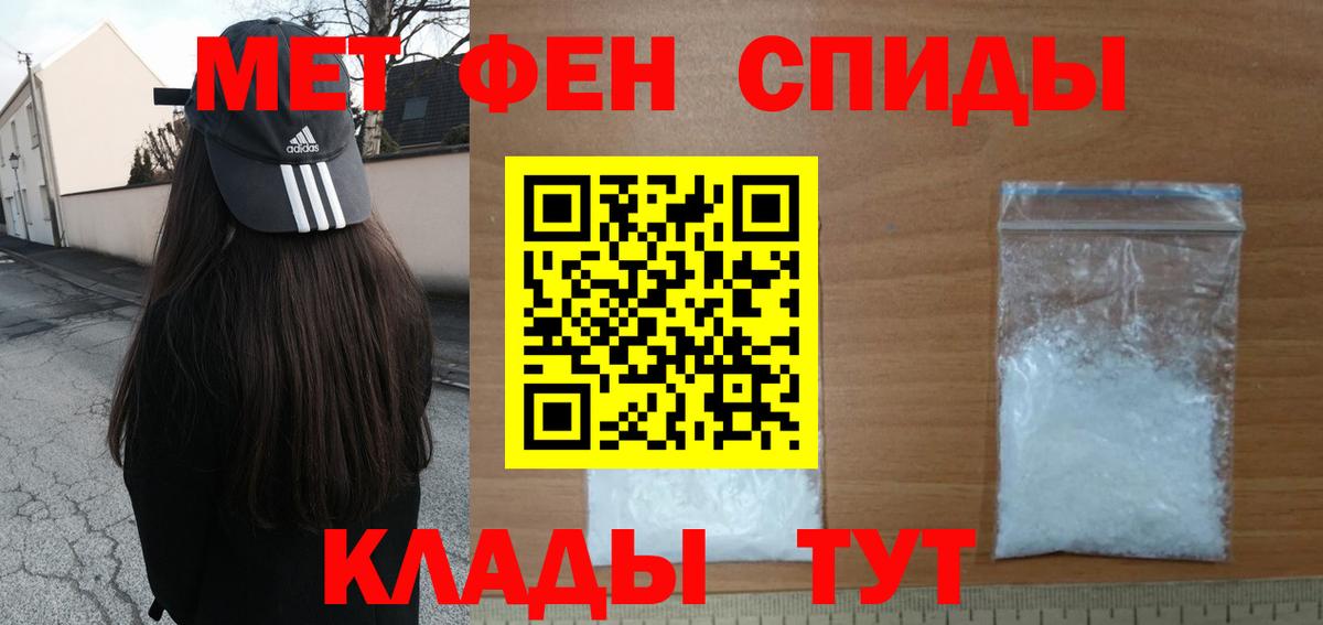 Первитин Декстрометамфетамин 99.9%  Вход с VPN  Кохма 