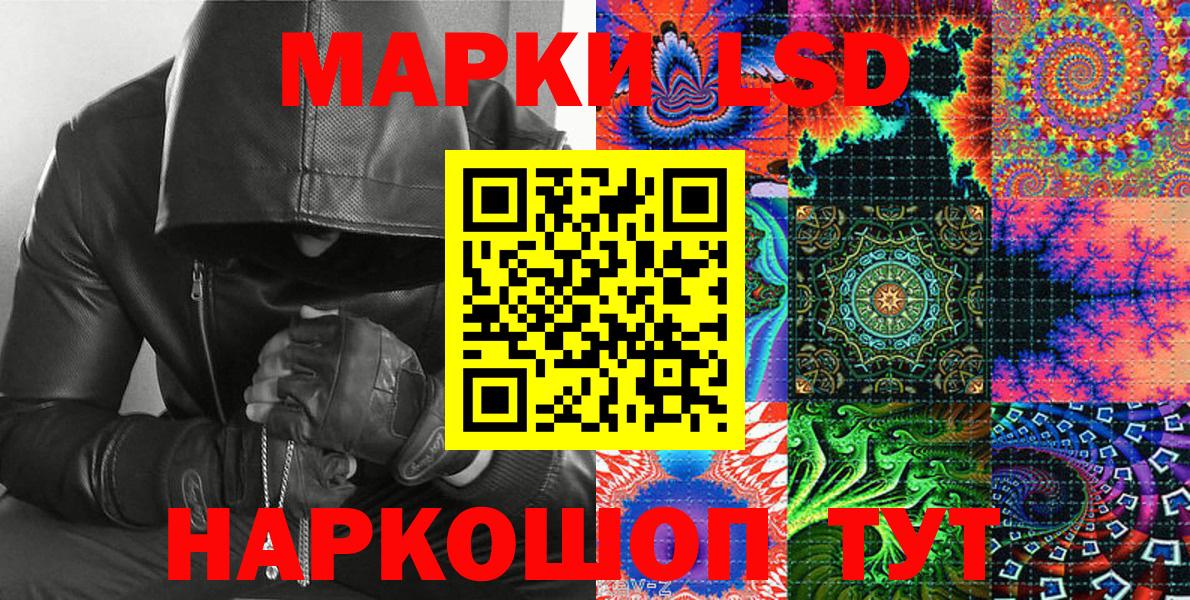 Марки 25I-NBOMe 1500мкг Кохма