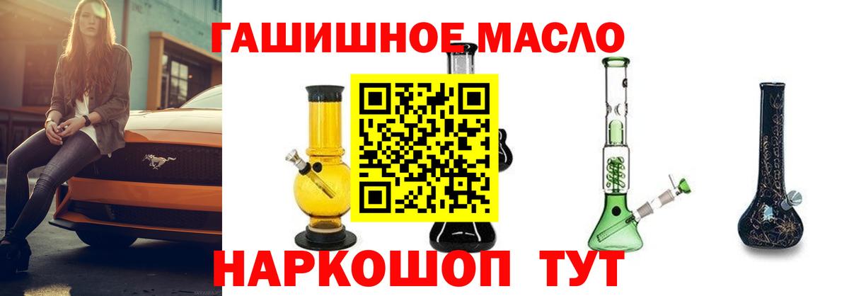 ТГК гашишное масло  ТГК вейп  Кохма  Вход с VPN 